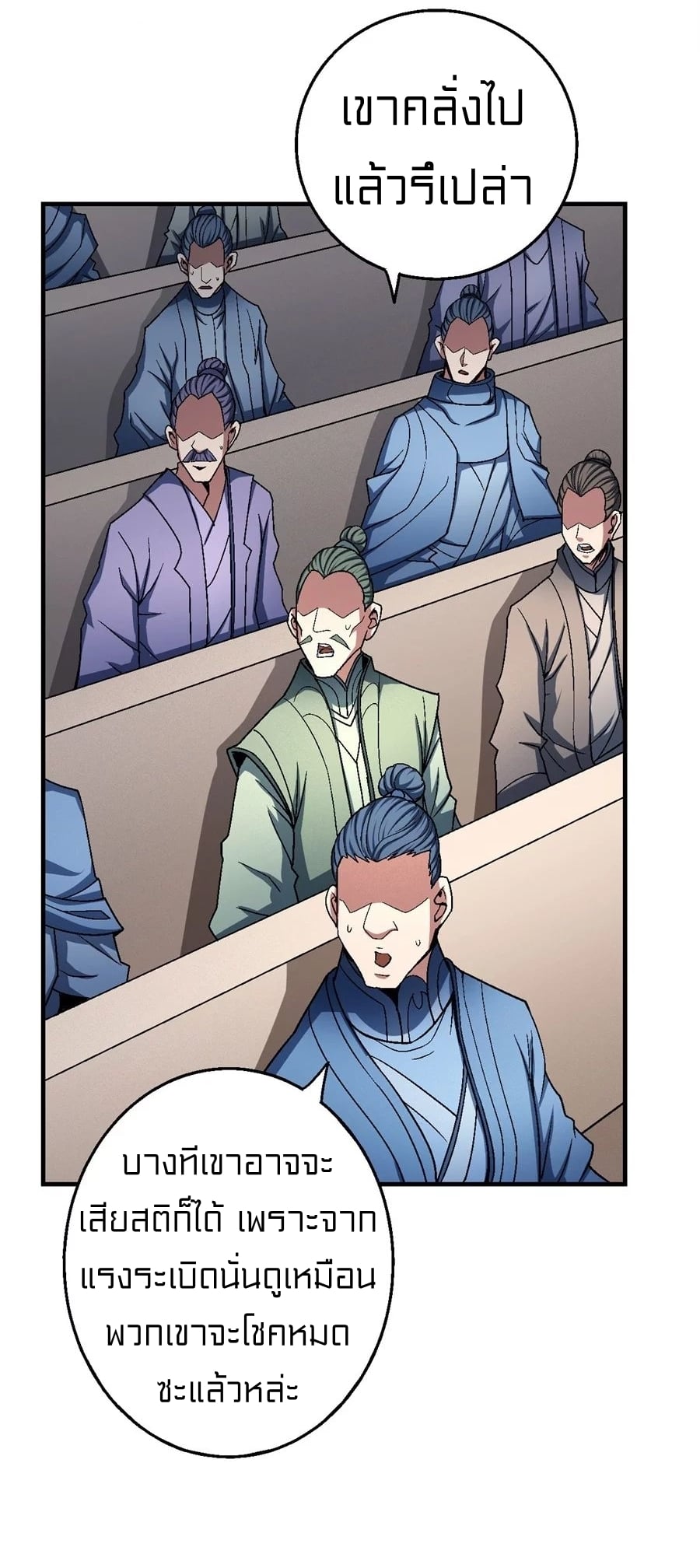 Read God of Martial Arts TH Manga Online