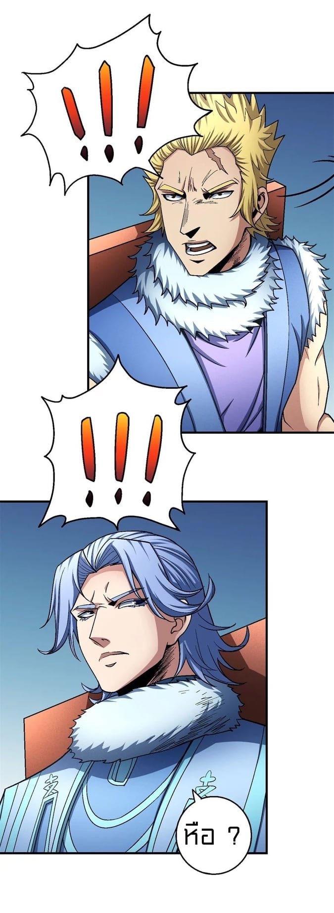 Read God of Martial Arts TH Manga Online