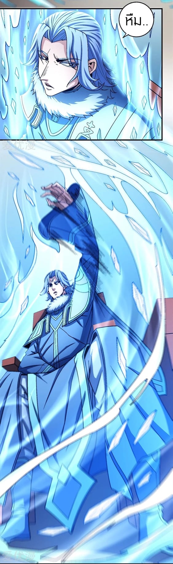 Read God of Martial Arts TH Manga Online