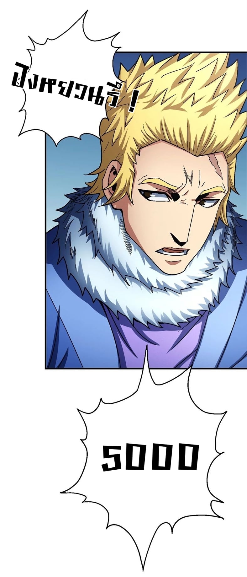 Read God of Martial Arts TH Manga Online