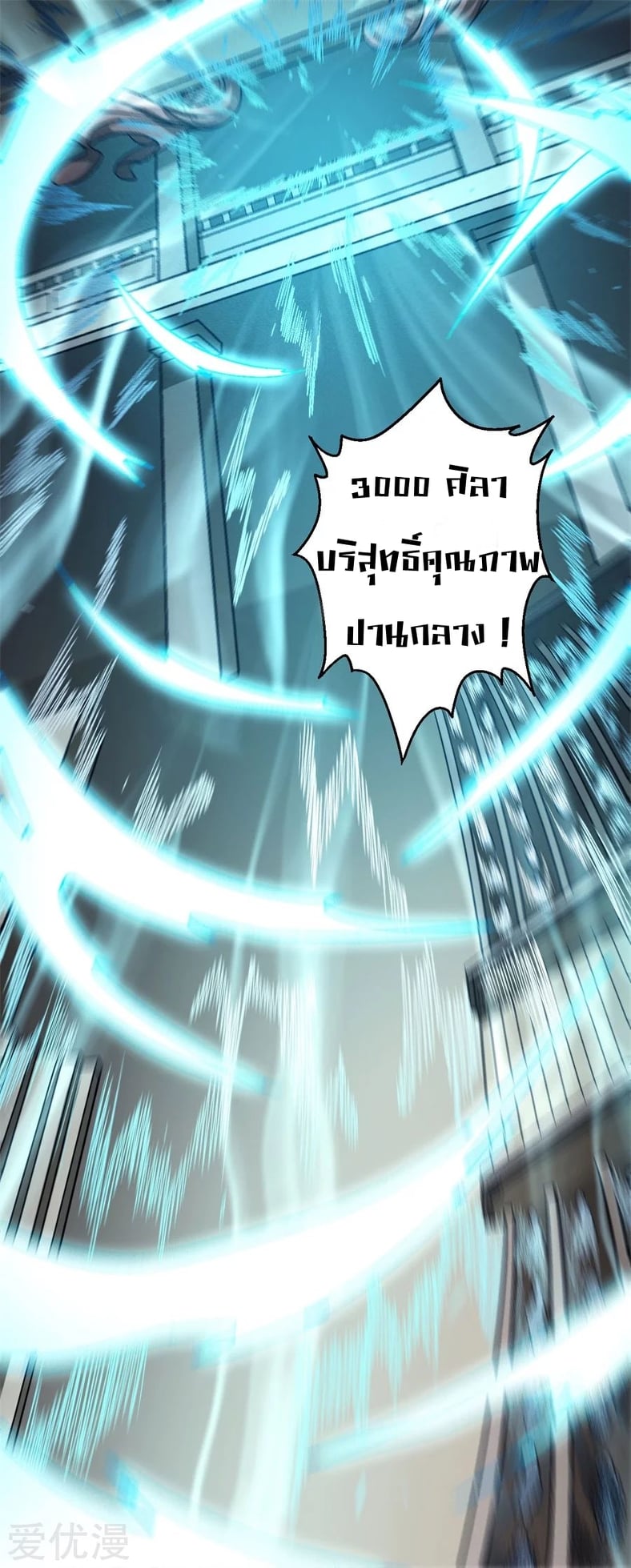 Read God of Martial Arts TH Manga Online