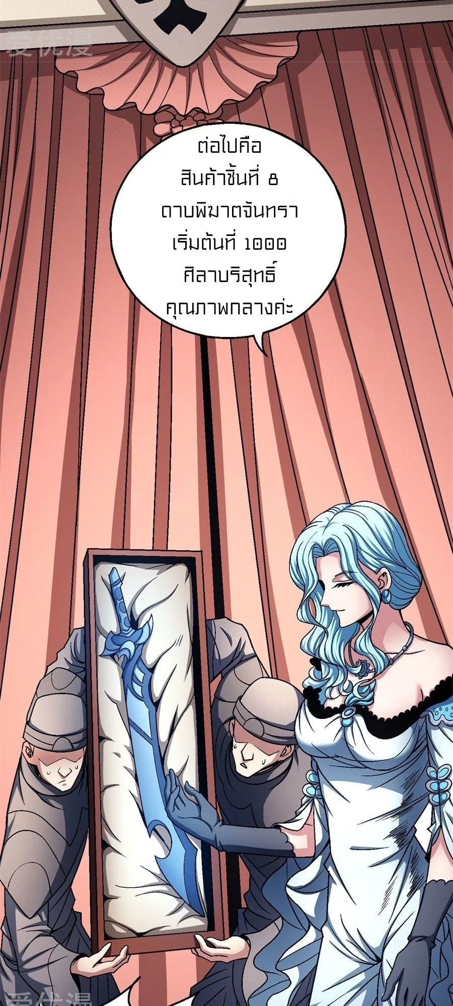 Read God of Martial Arts TH Manga Online