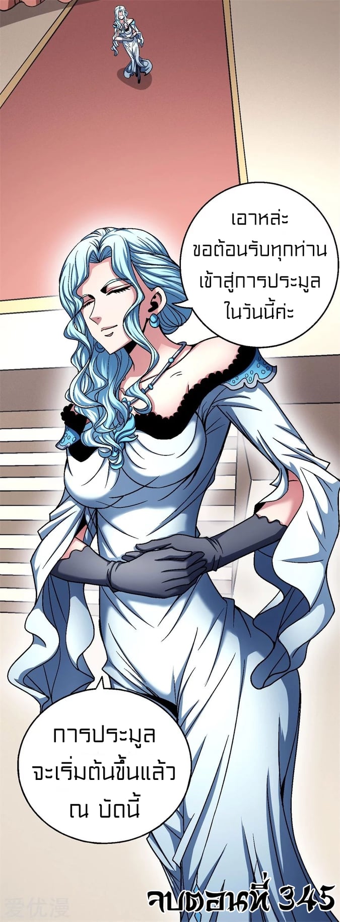 Read God of Martial Arts TH Manga Online