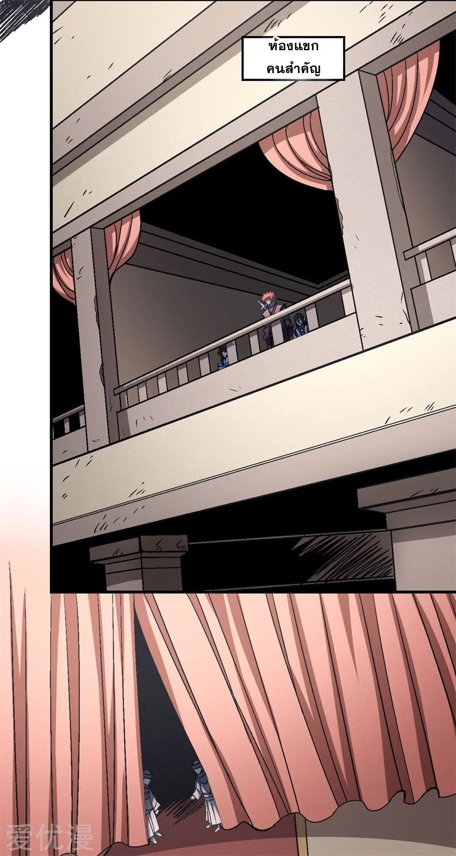 Read God of Martial Arts TH Manga Online