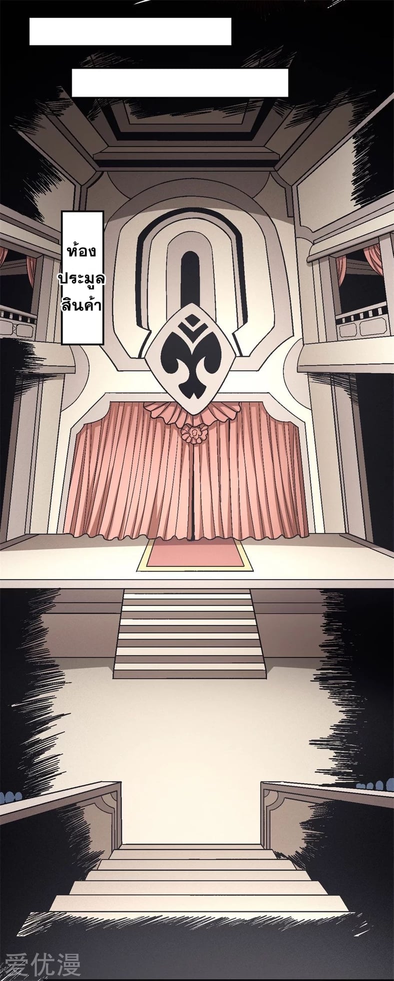 Read God of Martial Arts TH Manga Online