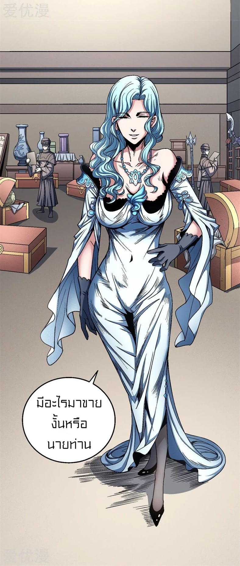 Read God of Martial Arts TH Manga Online