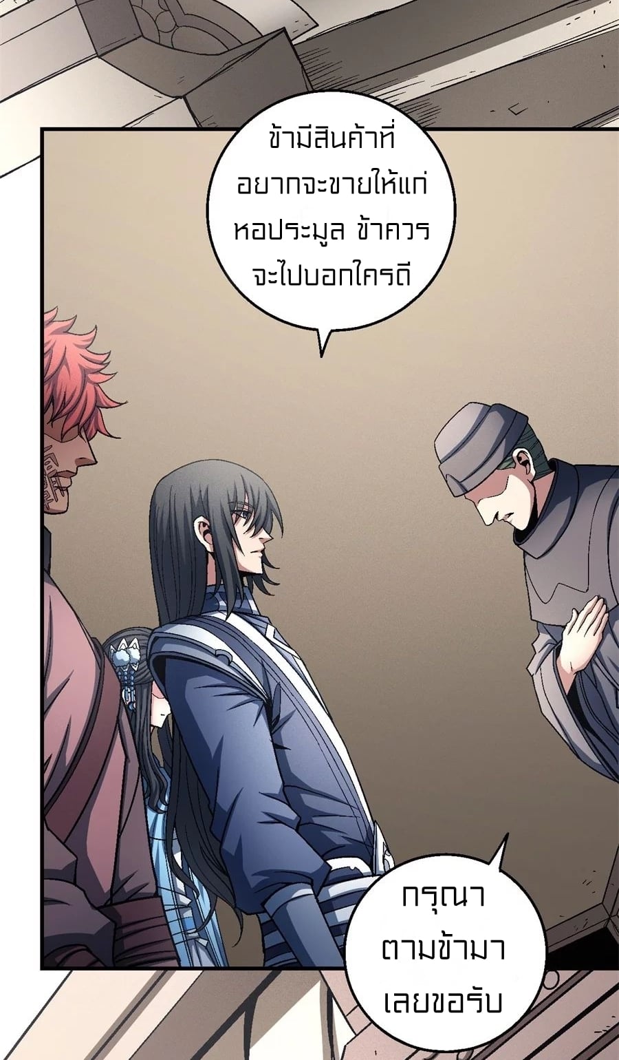 Read God of Martial Arts TH Manga Online