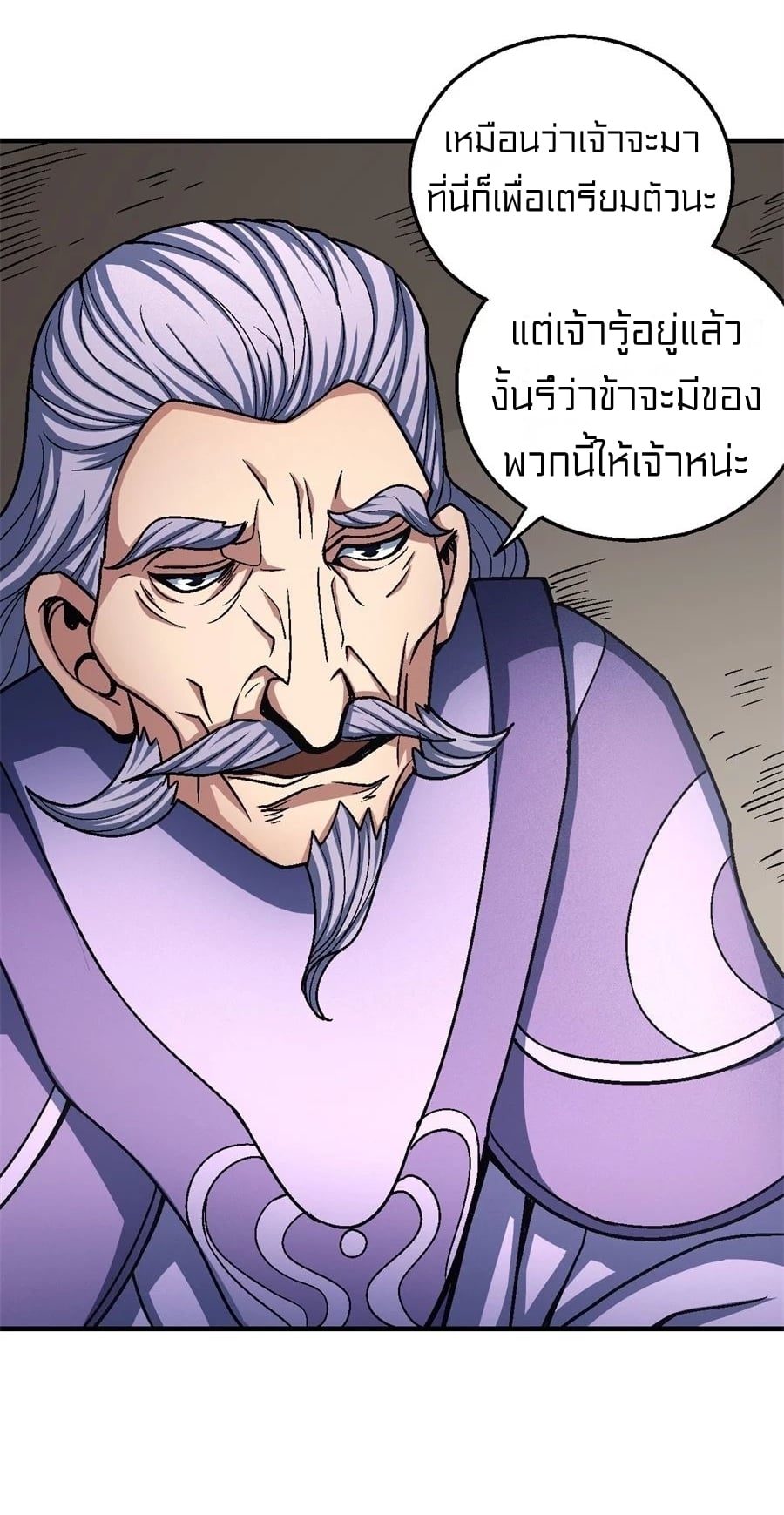 Read God of Martial Arts TH Manga Online