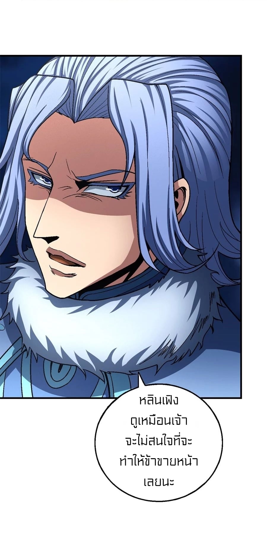 Read God of Martial Arts TH Manga Online