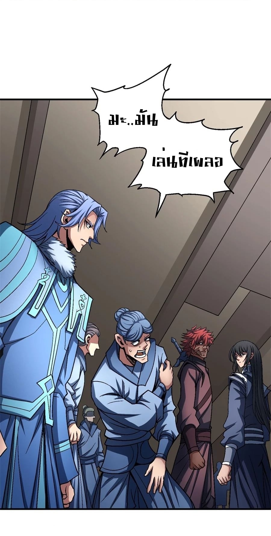 Read God of Martial Arts TH Manga Online