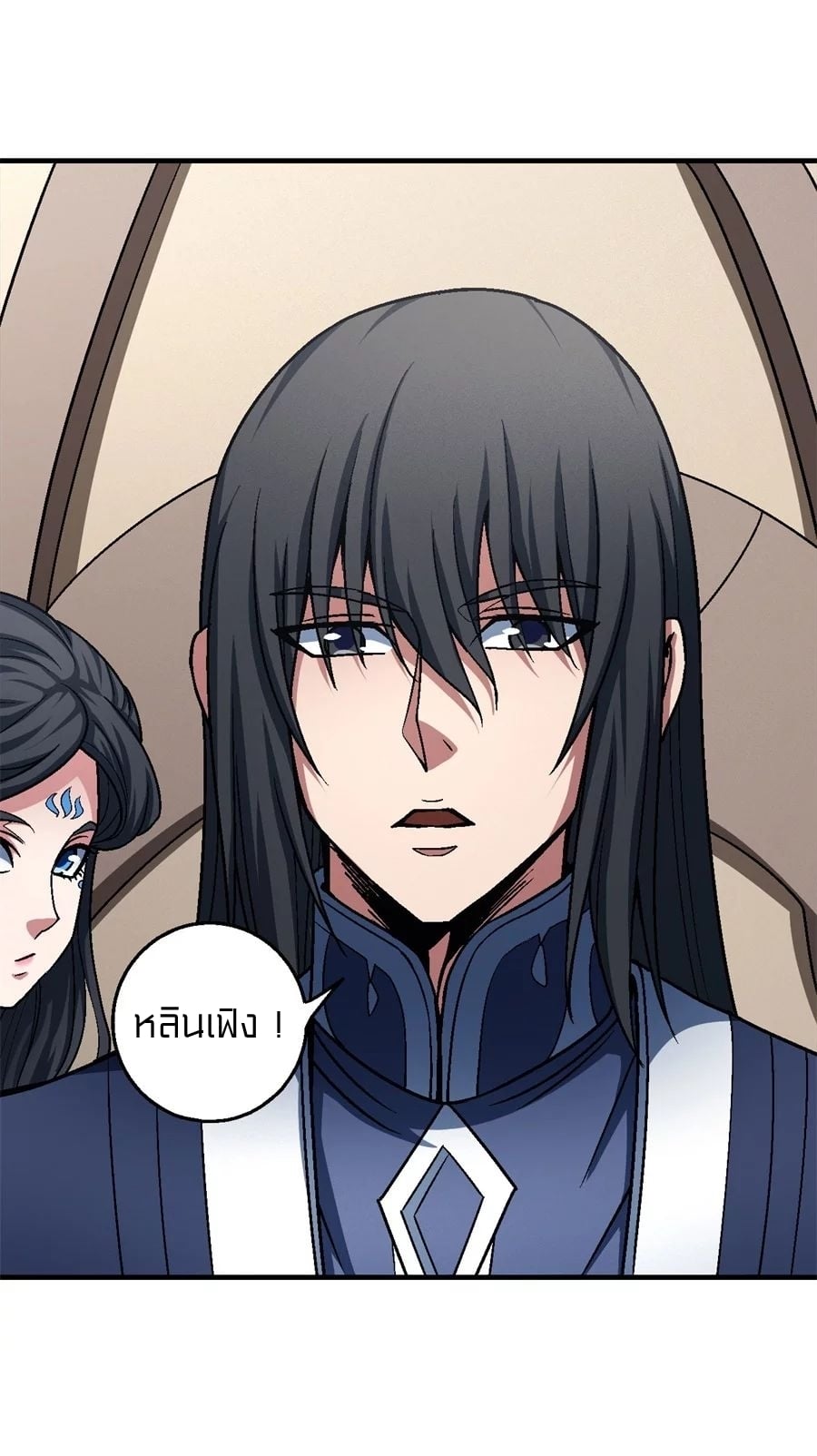 Read God of Martial Arts TH Manga Online