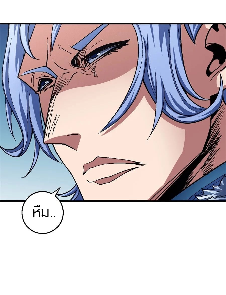 Read God of Martial Arts TH Manga Online