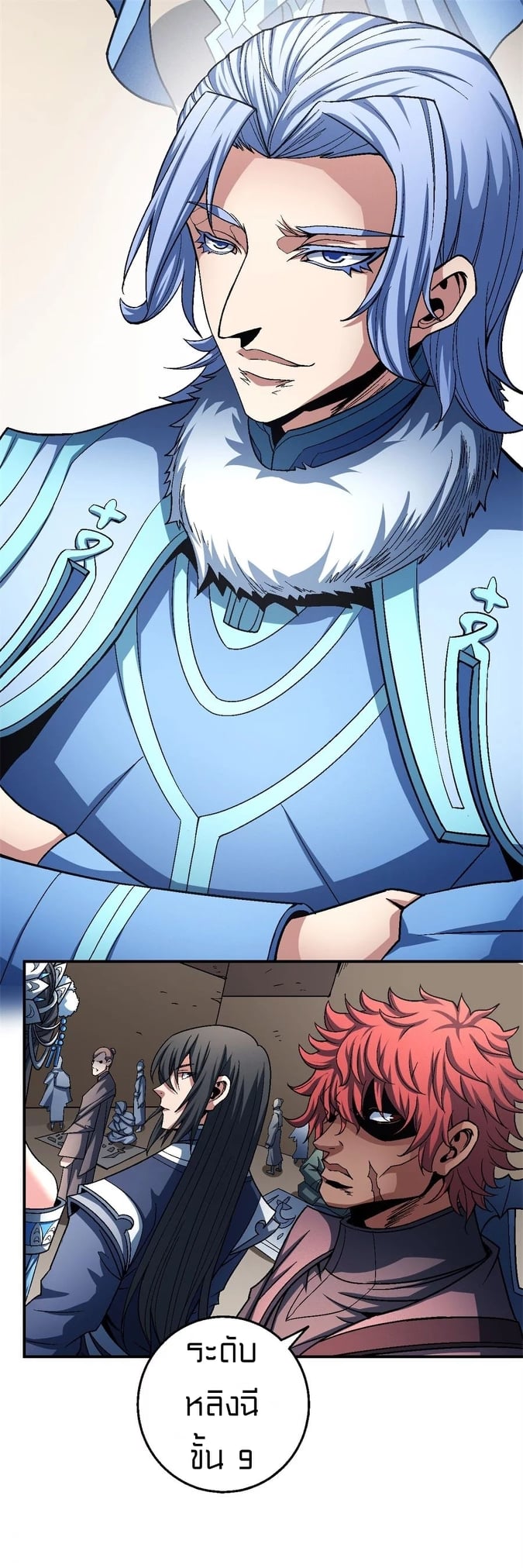 Read God of Martial Arts TH Manga Online