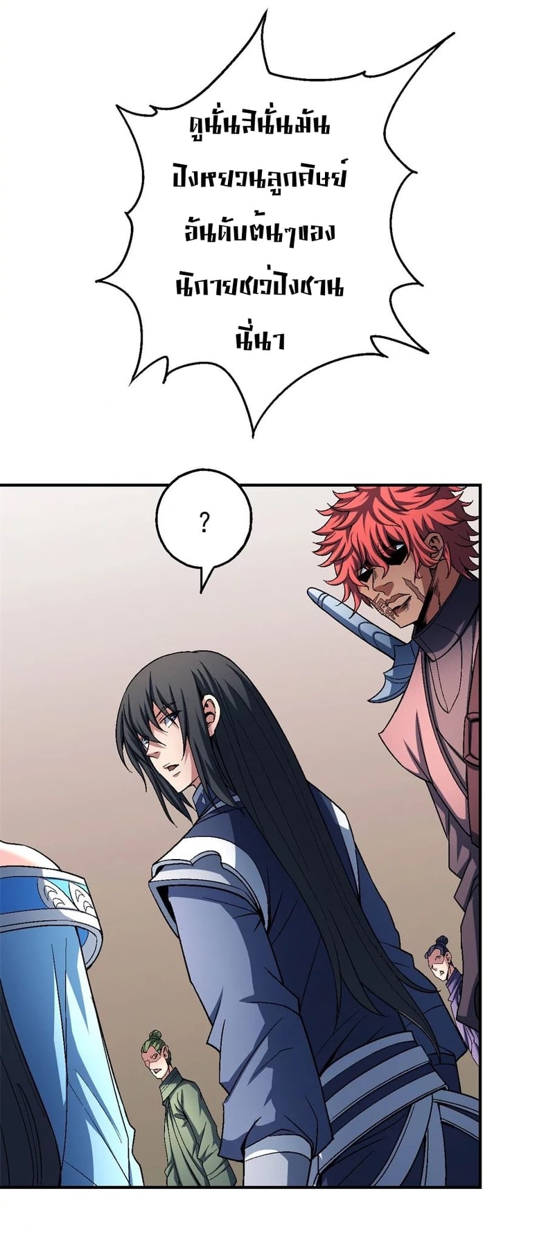 Read God of Martial Arts TH Manga Online