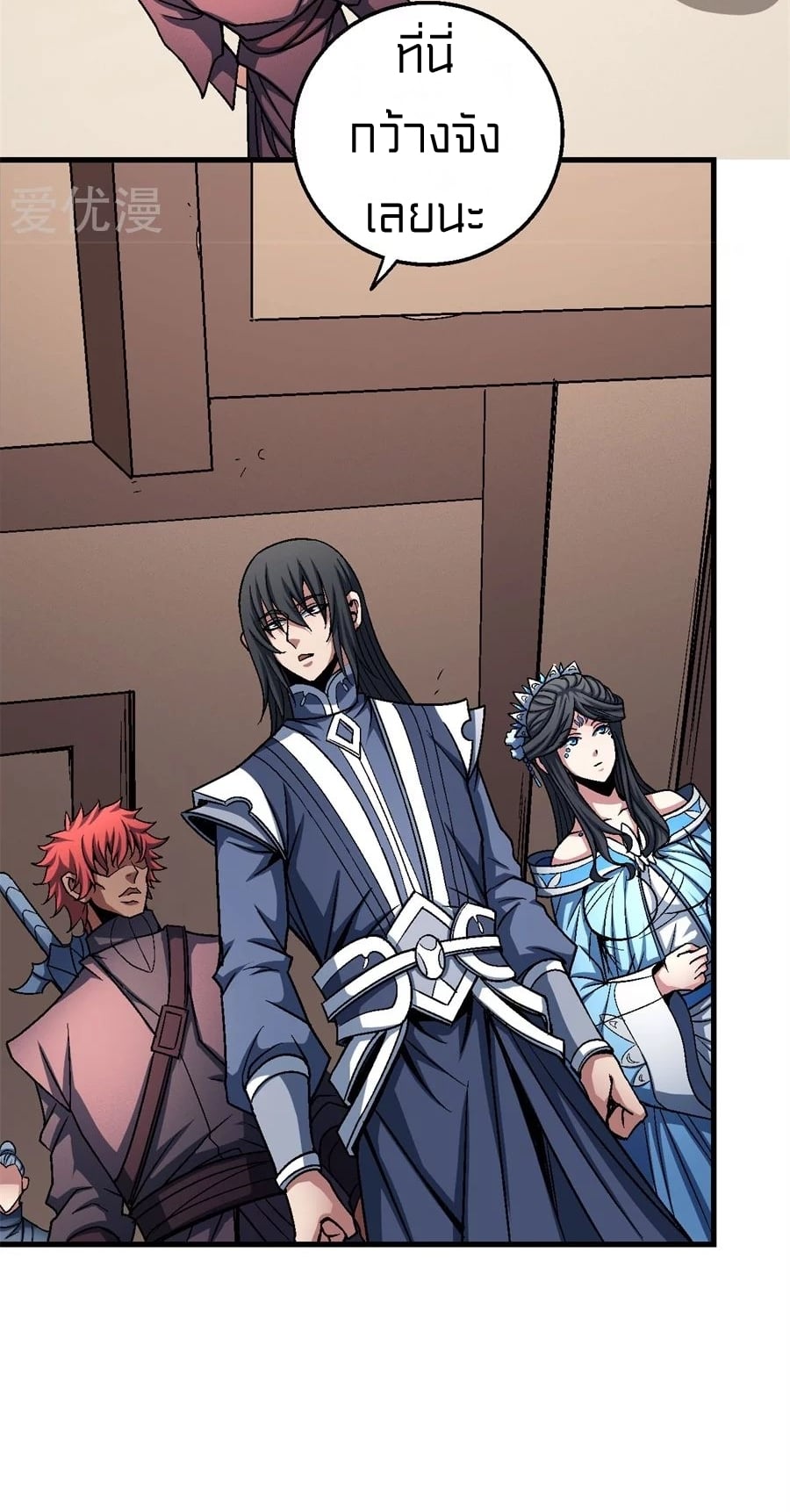 Read God of Martial Arts TH Manga Online