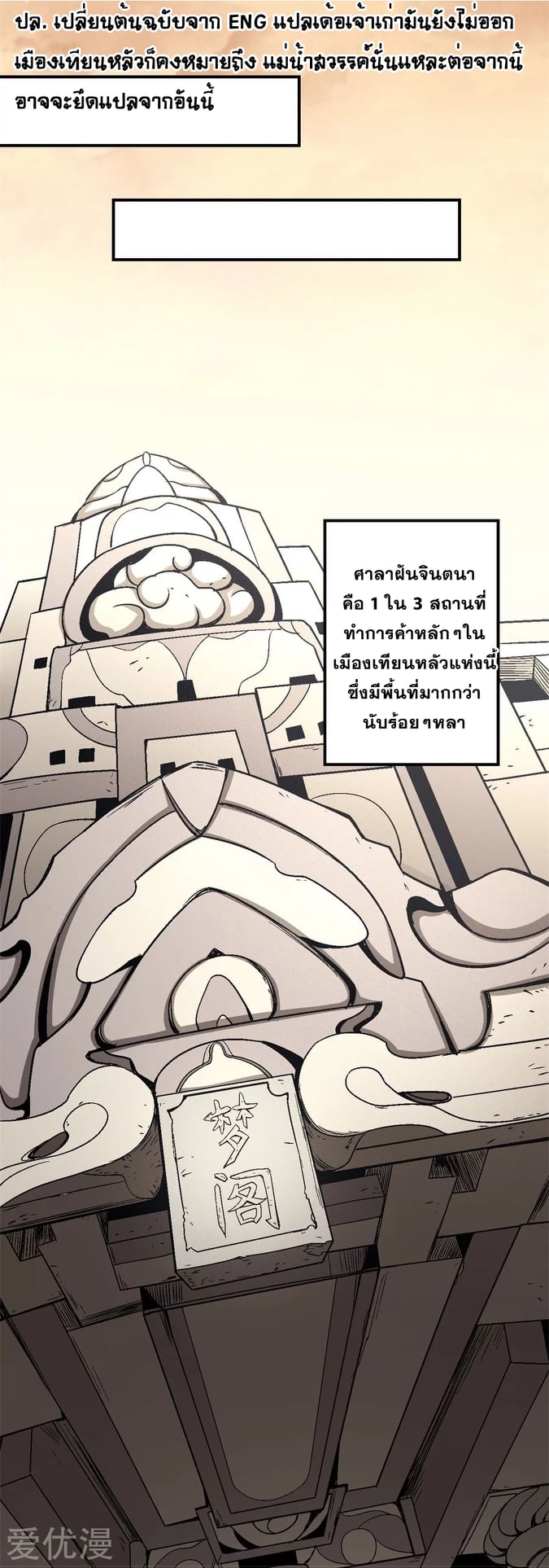 Read God of Martial Arts TH Manga Online