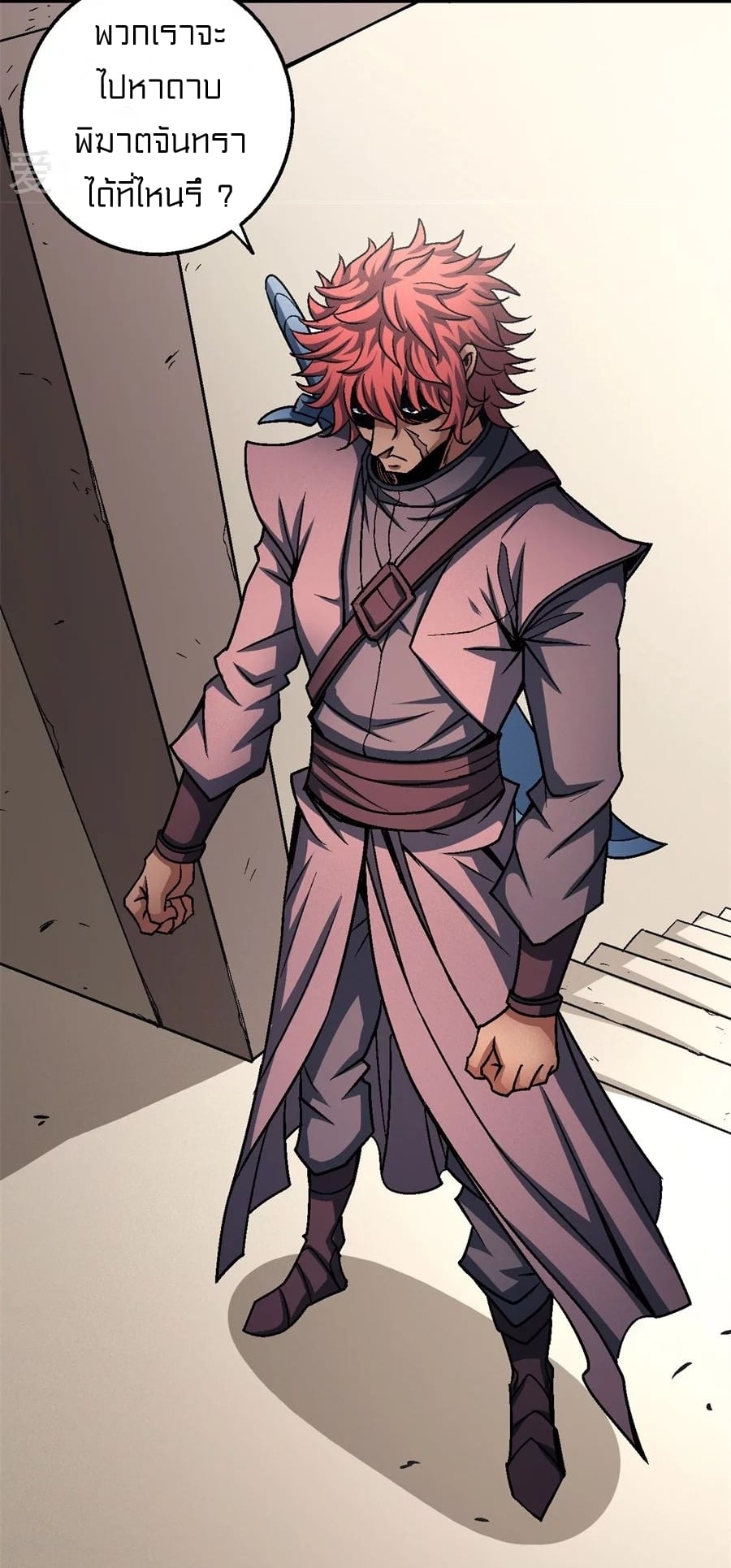 Read God of Martial Arts TH Manga Online