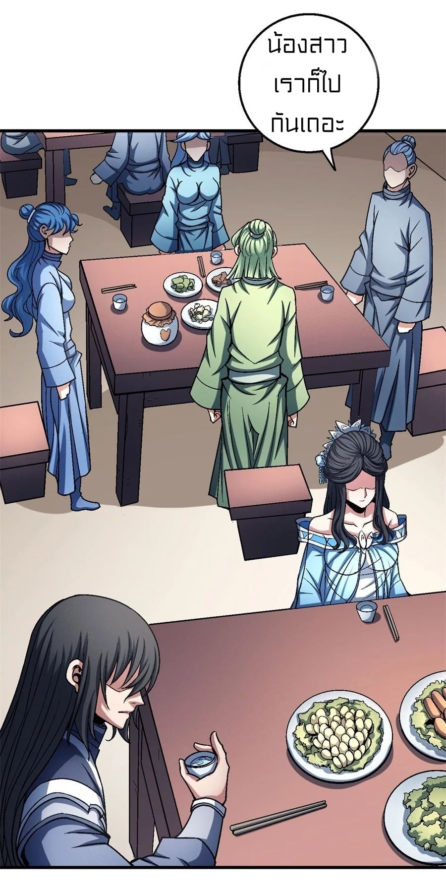 Read God of Martial Arts TH Manga Online