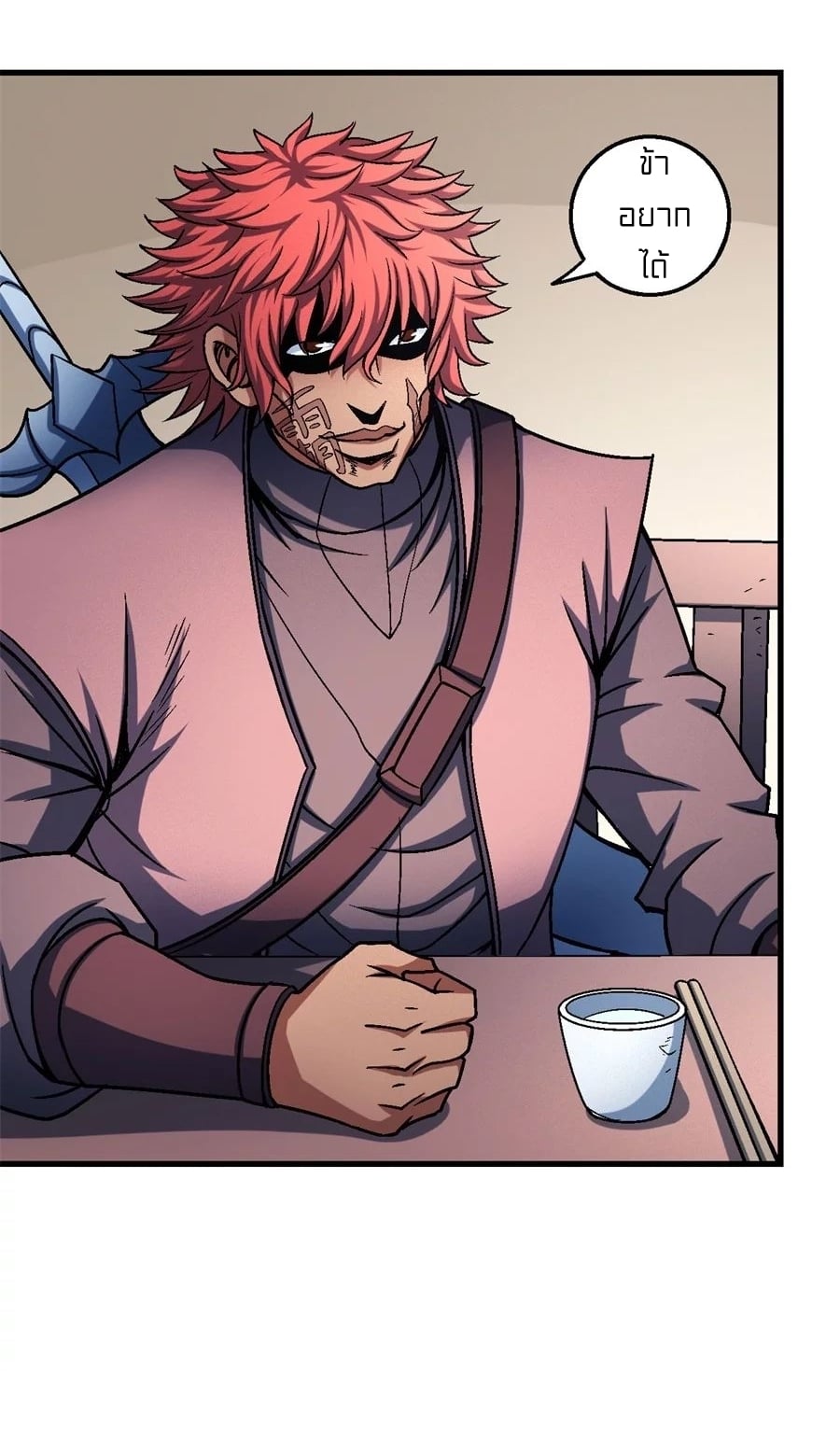 Read God of Martial Arts TH Manga Online