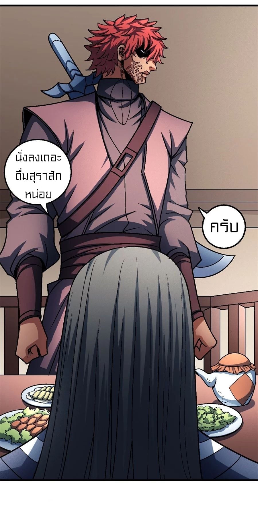 Read God of Martial Arts TH Manga Online