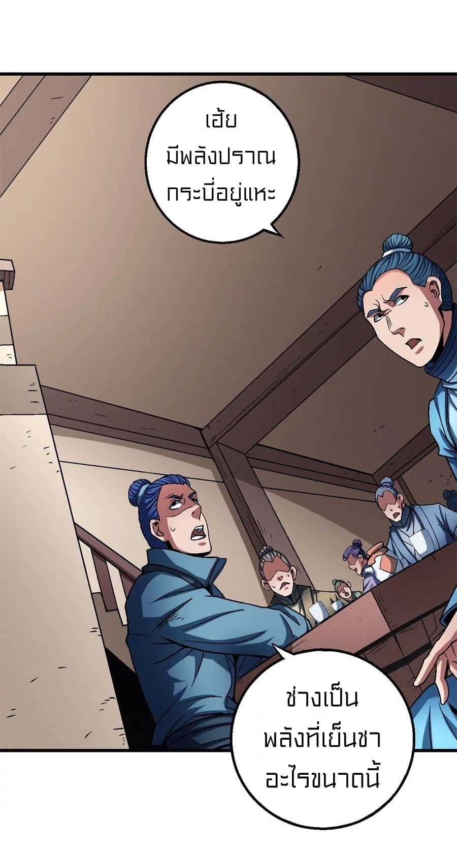 Read God of Martial Arts TH Manga Online