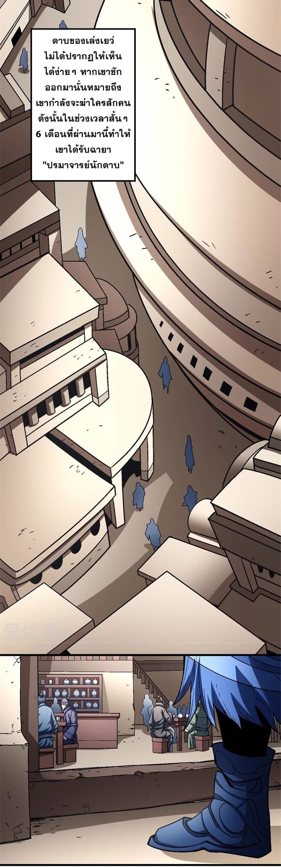 Read God of Martial Arts TH Manga Online