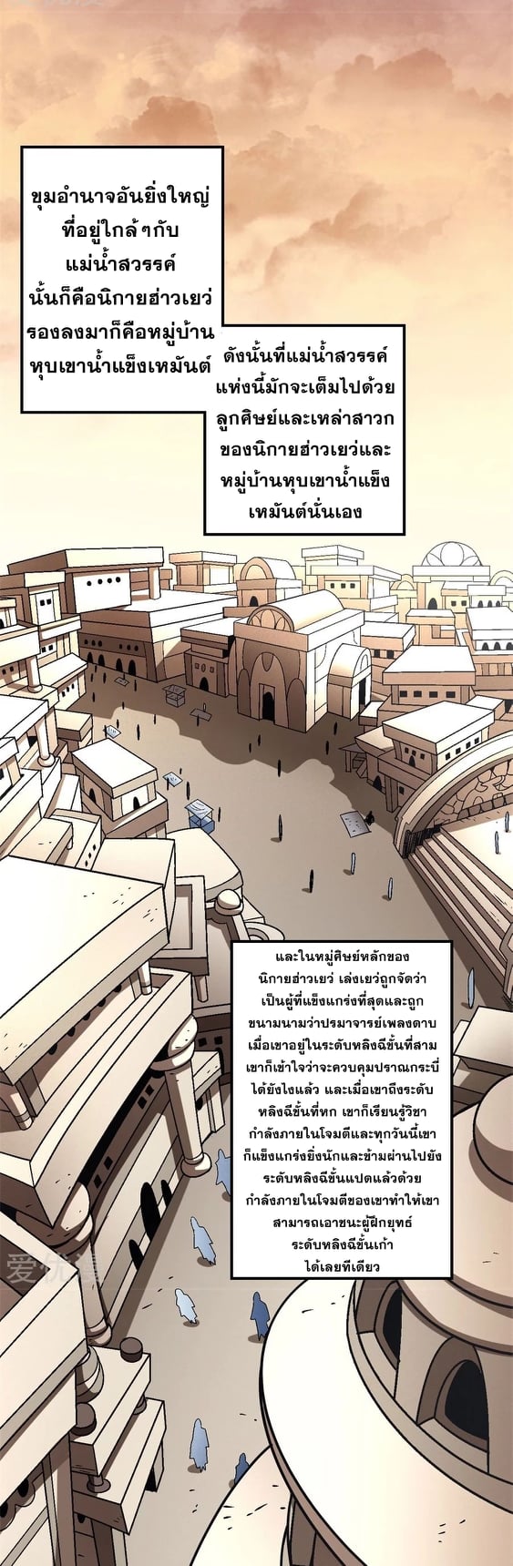 Read God of Martial Arts TH Manga Online