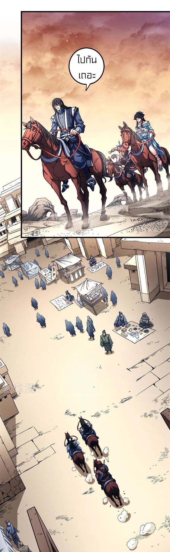 Read God of Martial Arts TH Manga Online