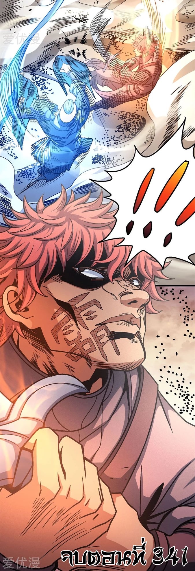 Read God of Martial Arts TH Manga Online