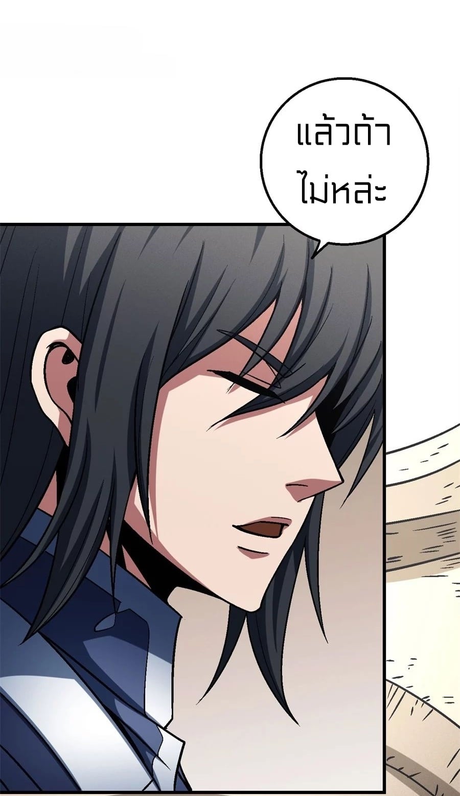 Read God of Martial Arts TH Manga Online