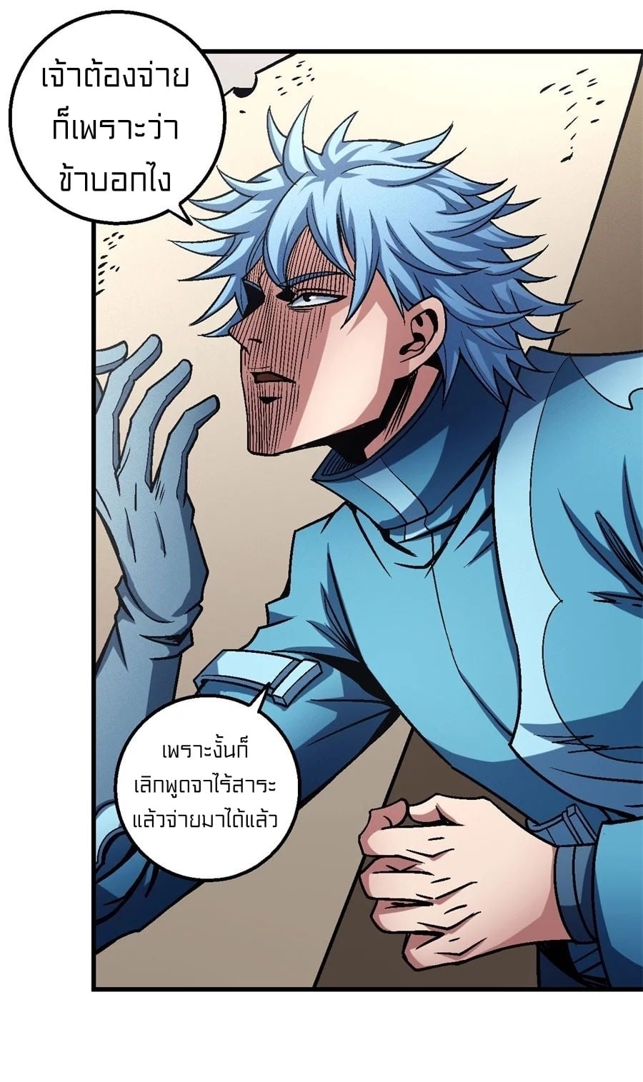 Read God of Martial Arts TH Manga Online