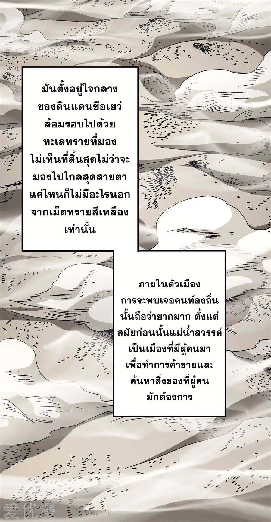 Read God of Martial Arts TH Manga Online