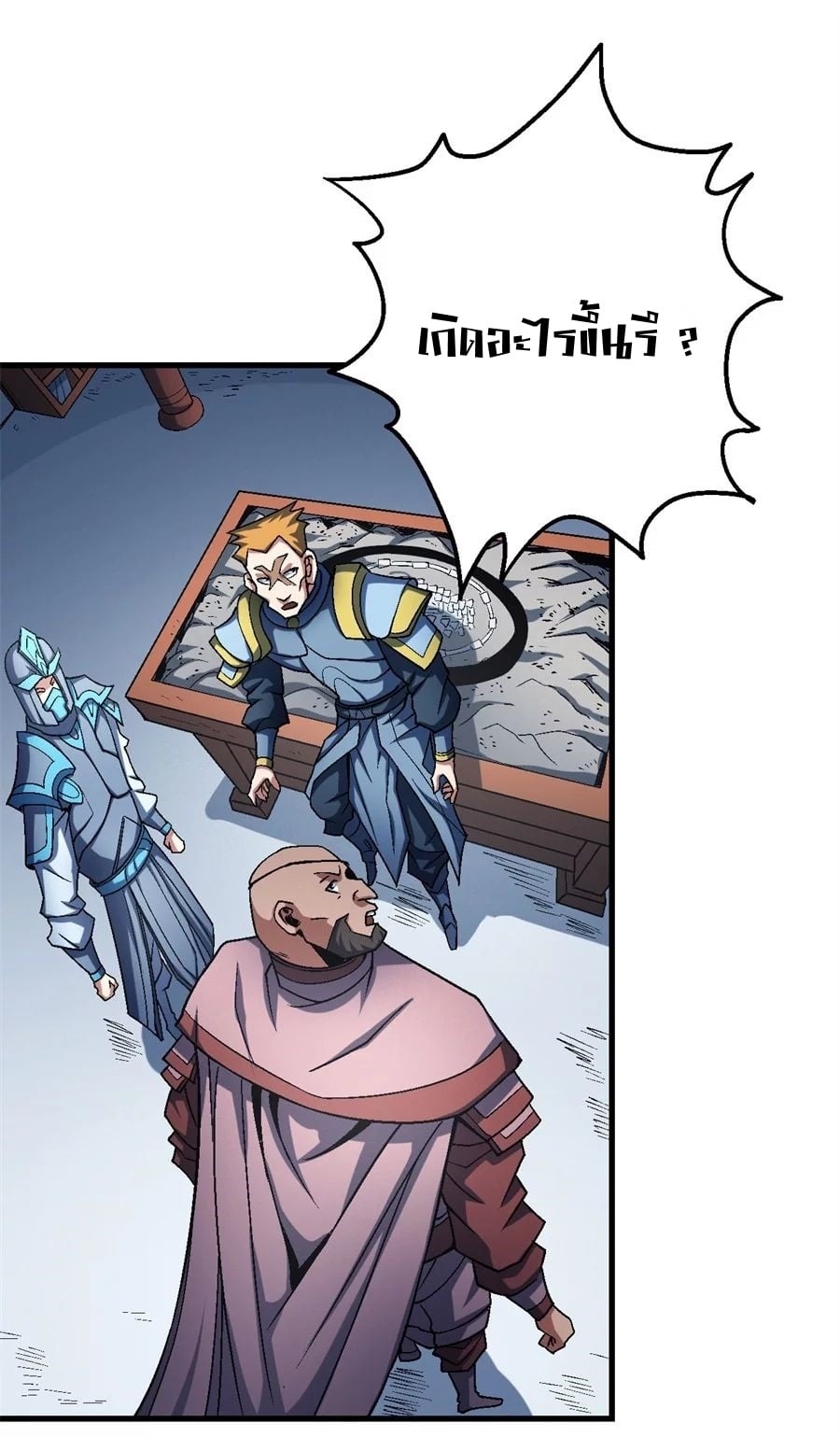 Read God of Martial Arts TH Manga Online