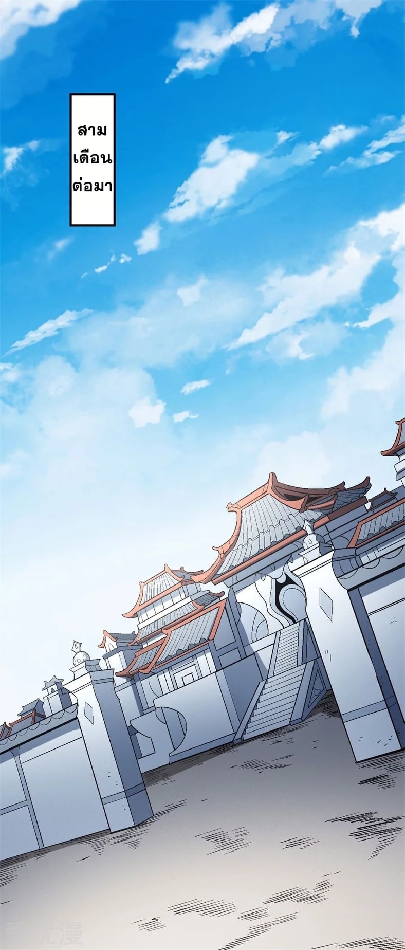 Read God of Martial Arts TH Manga Online