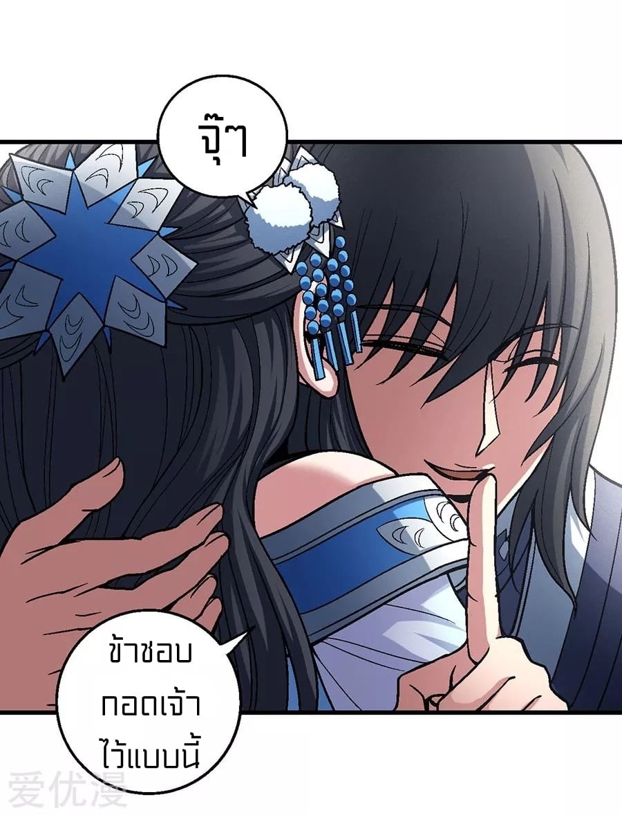 Read God of Martial Arts TH Manga Online