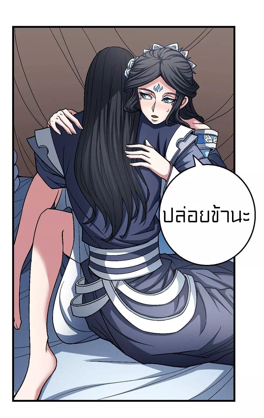 Read God of Martial Arts TH Manga Online