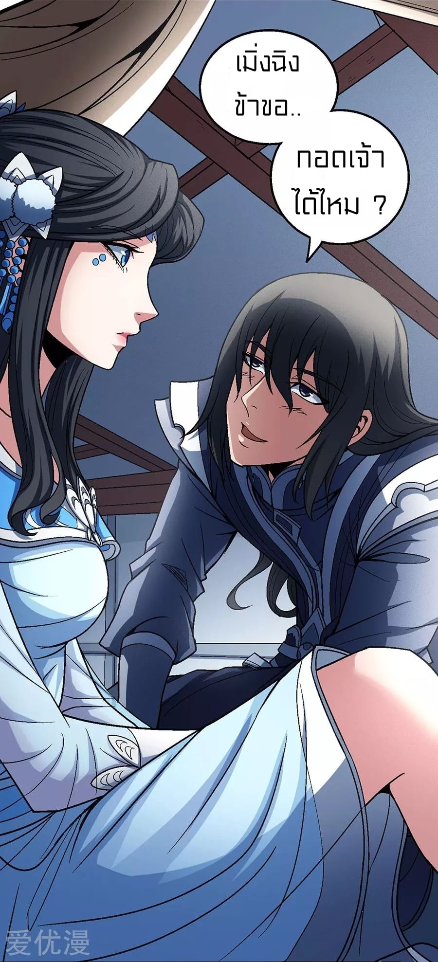 Read God of Martial Arts TH Manga Online