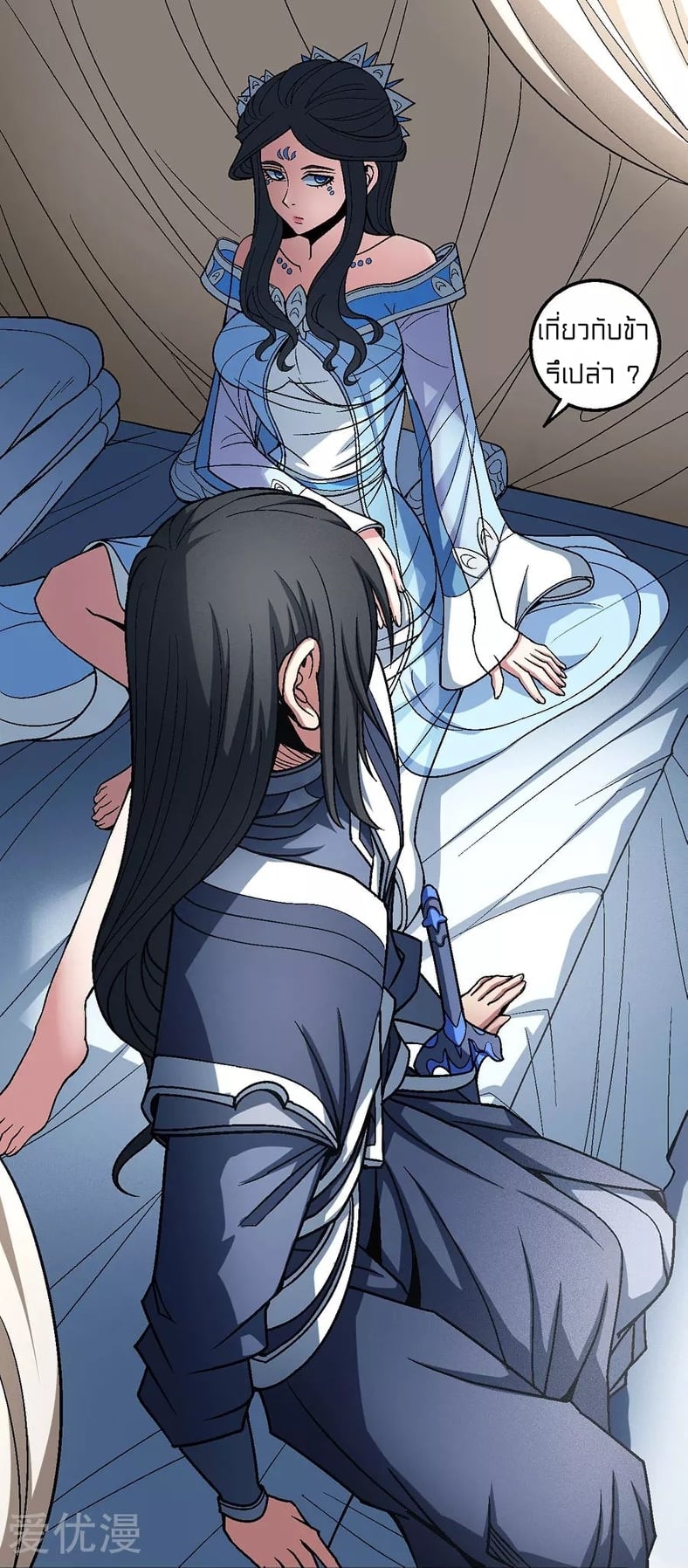 Read God of Martial Arts TH Manga Online