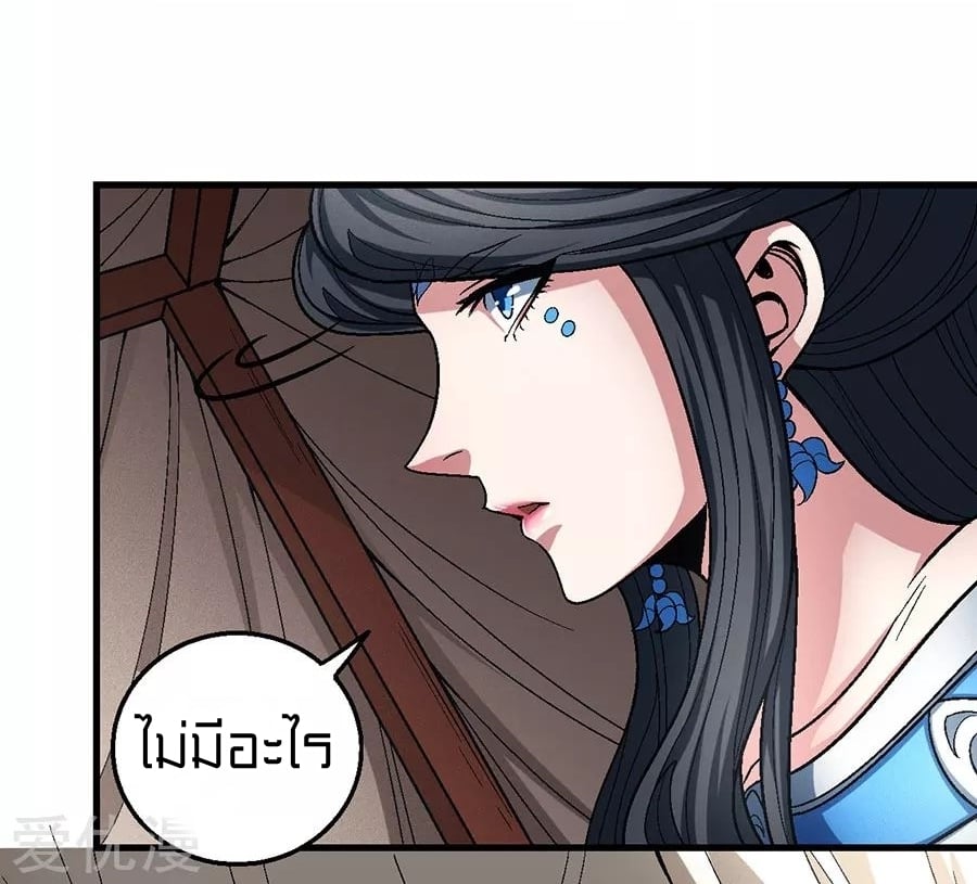 Read God of Martial Arts TH Manga Online