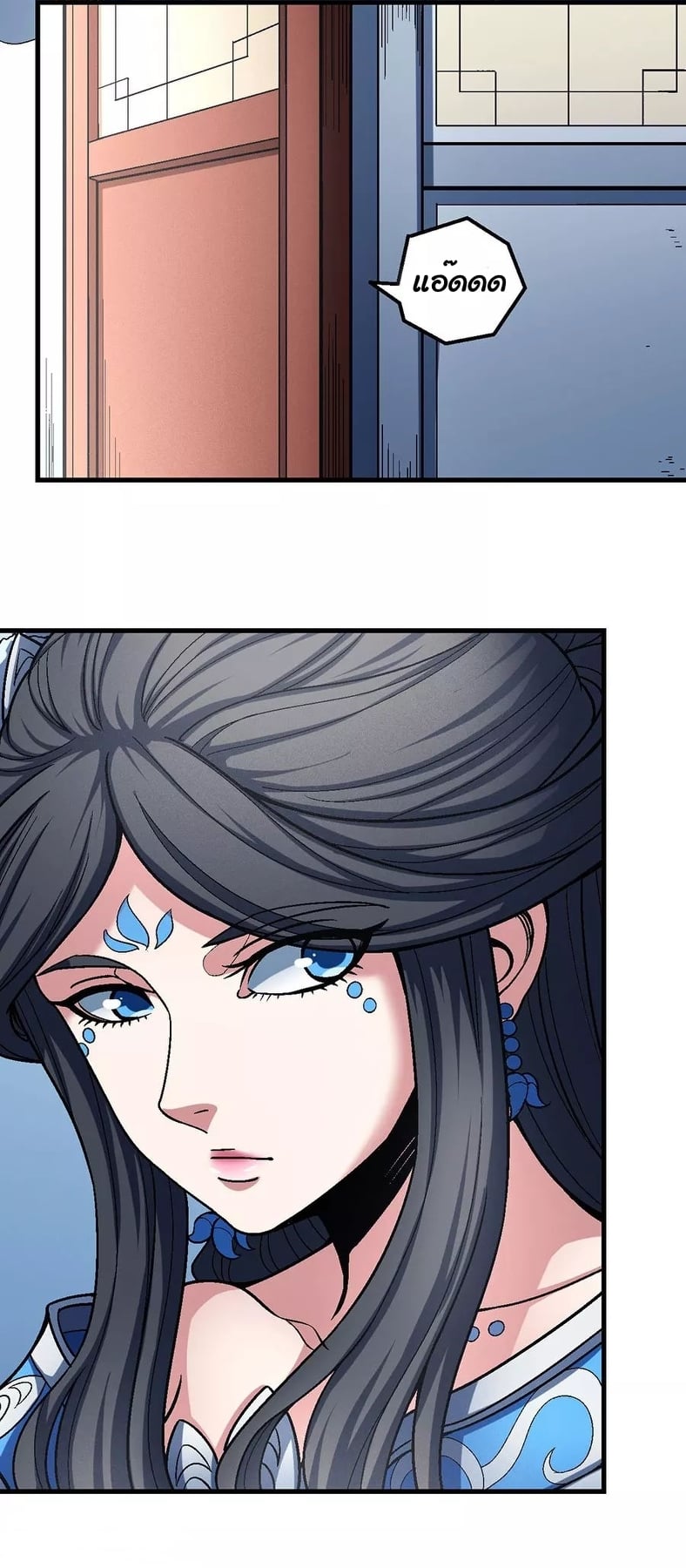 Read God of Martial Arts TH Manga Online