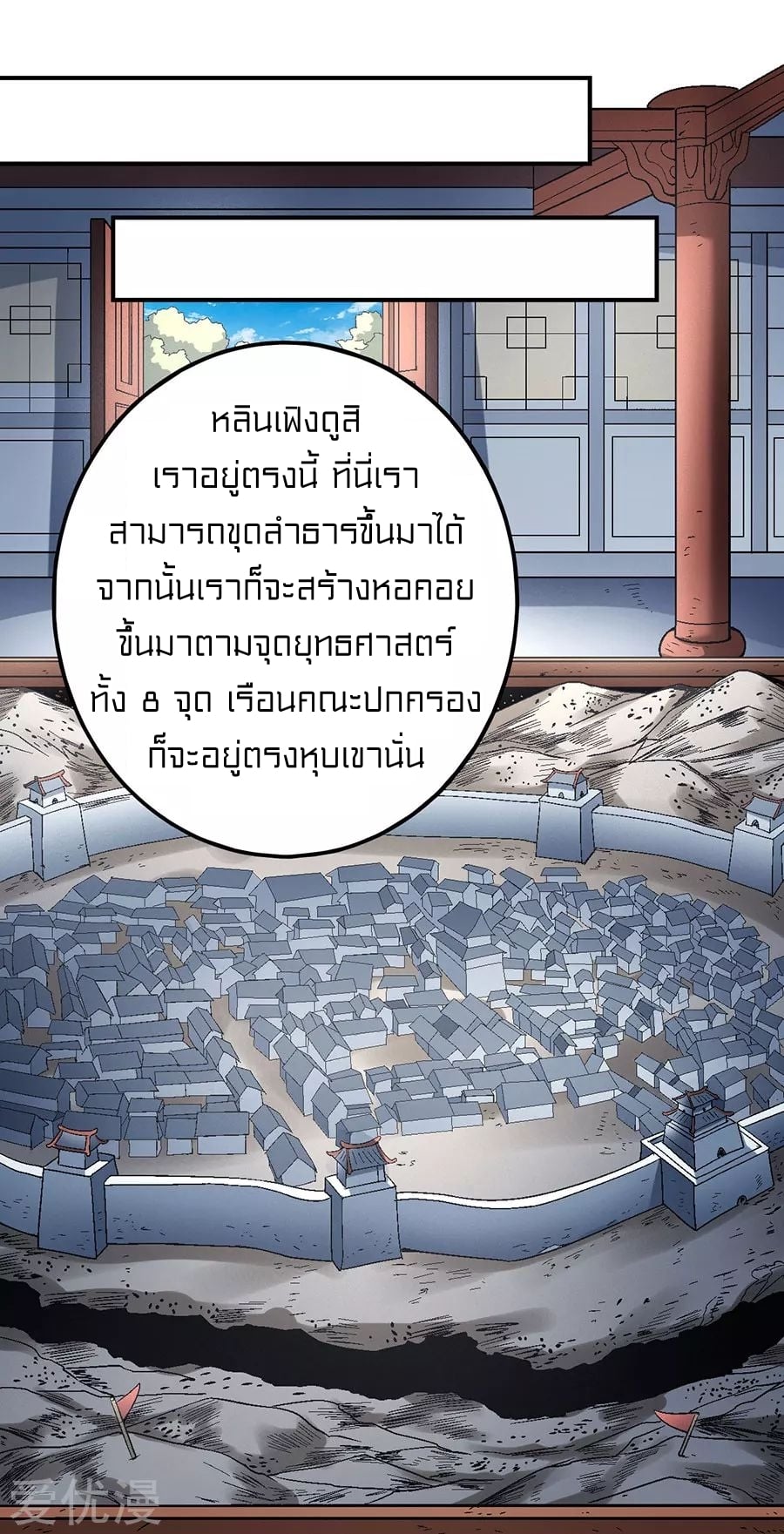 Read God of Martial Arts TH Manga Online