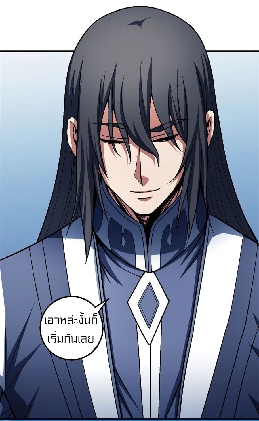 Read God of Martial Arts TH Manga Online