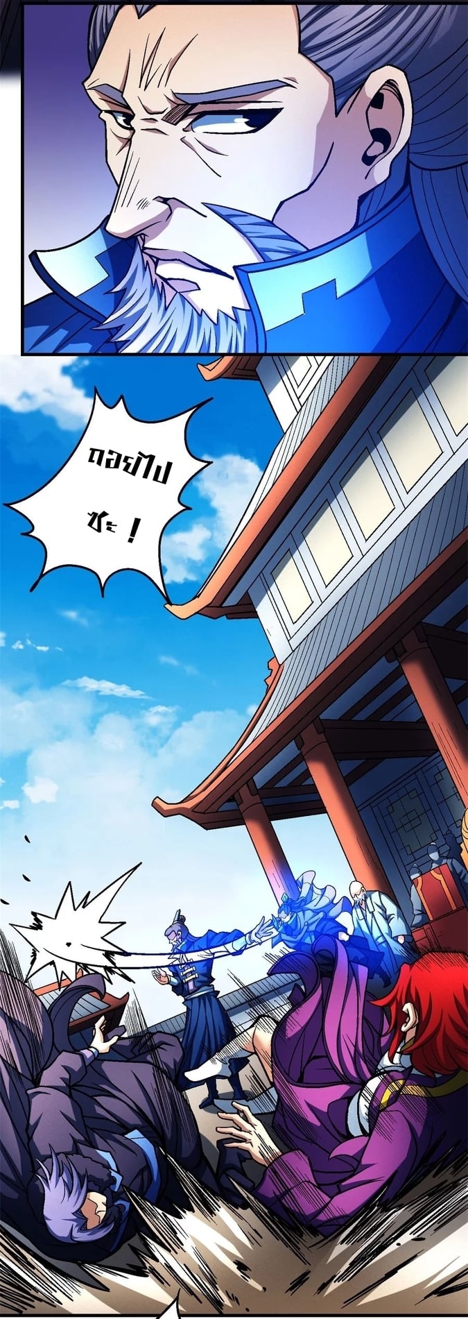 Read God of Martial Arts TH Manga Online