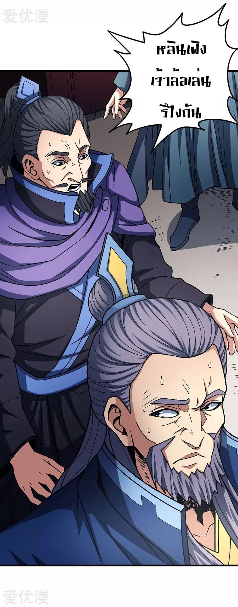 Read God of Martial Arts TH Manga Online