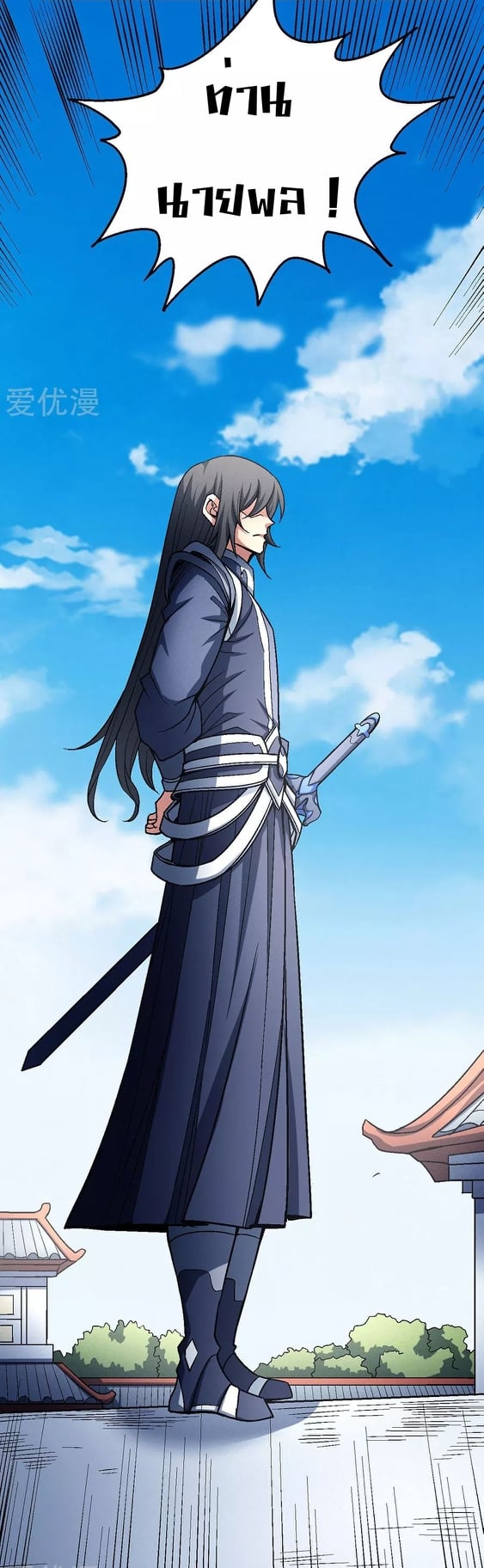 Read God of Martial Arts TH Manga Online