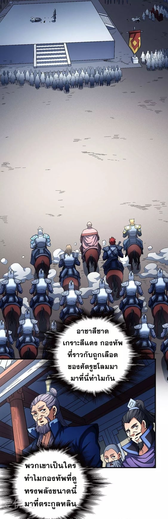 Read God of Martial Arts TH Manga Online