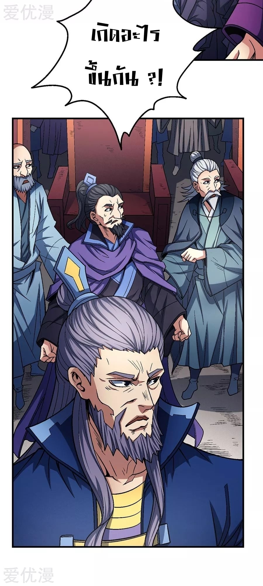 Read God of Martial Arts TH Manga Online