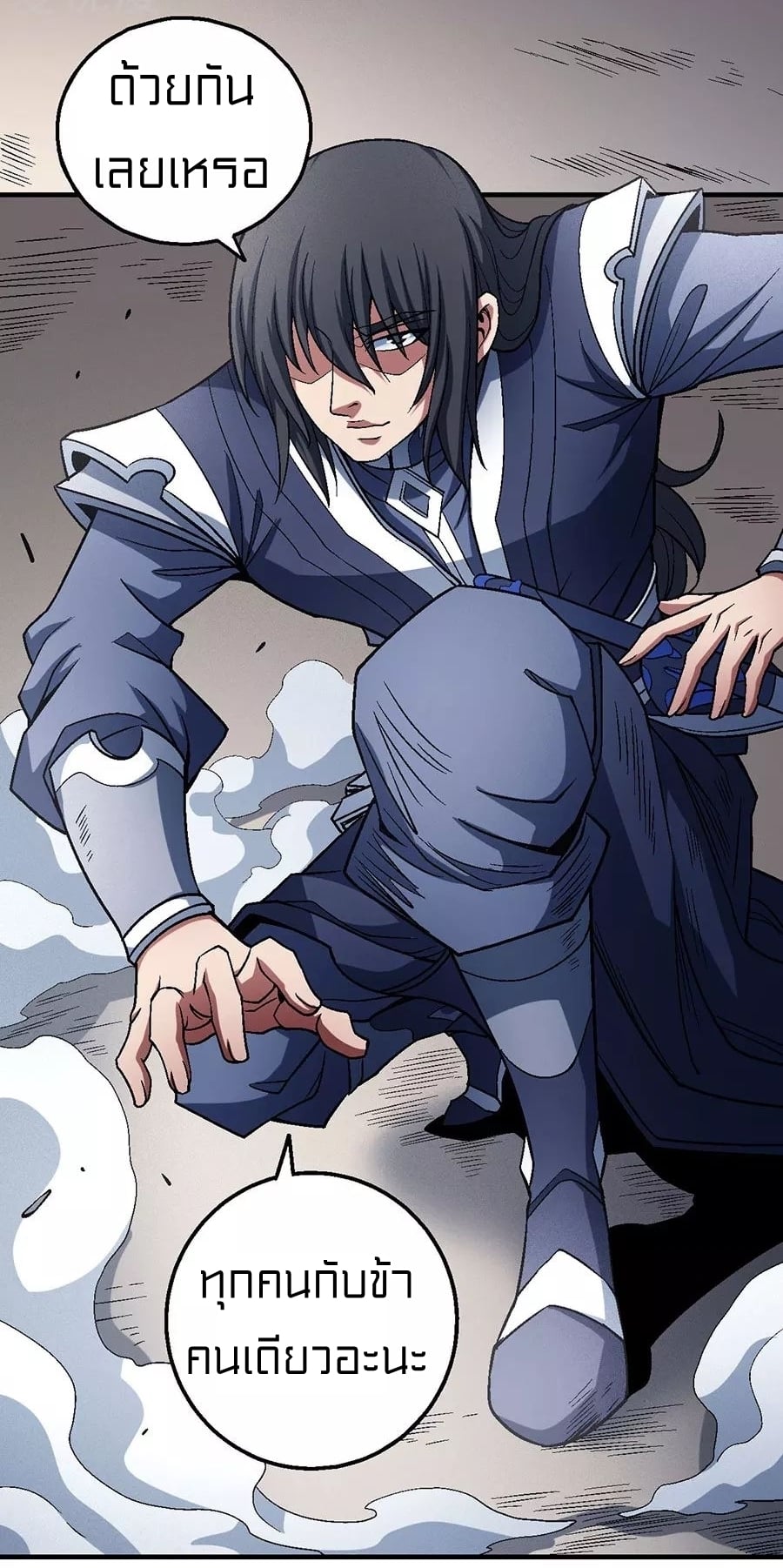 Read God of Martial Arts TH Manga Online