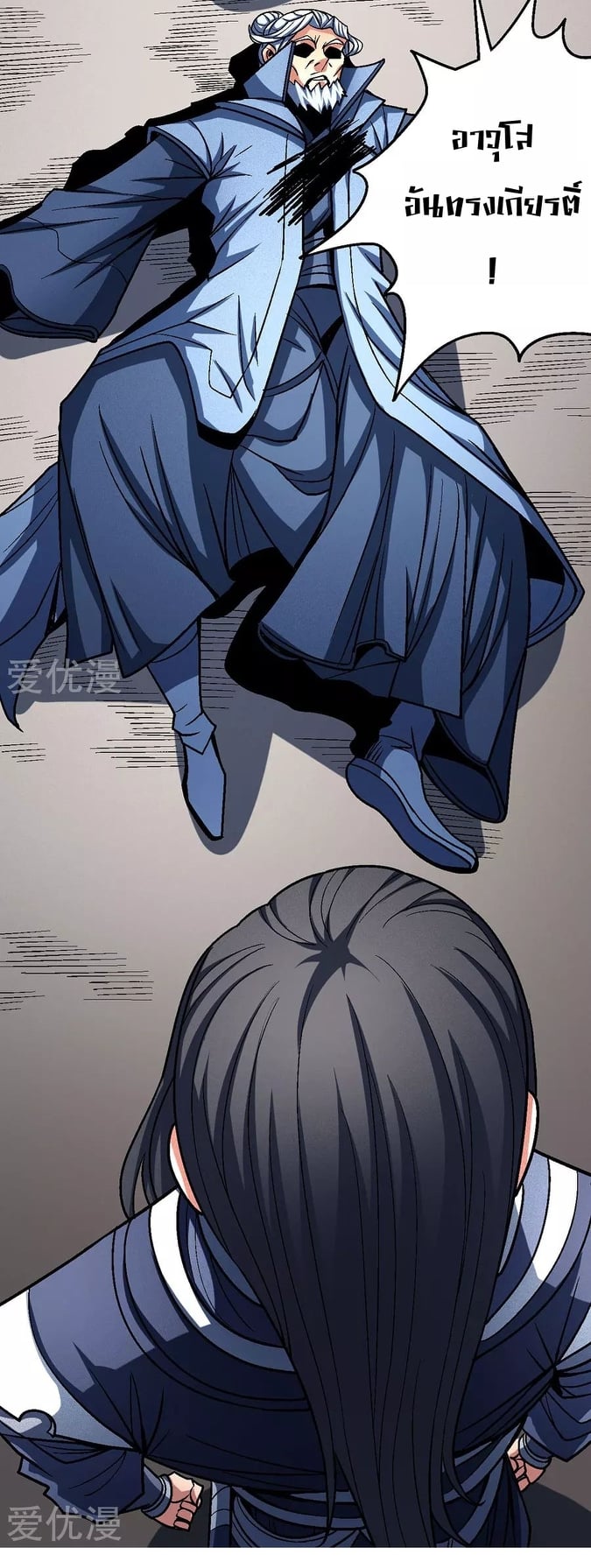 Read God of Martial Arts TH Manga Online