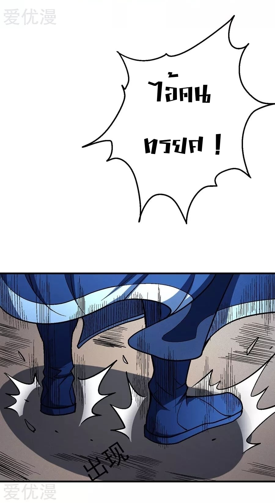 Read God of Martial Arts TH Manga Online